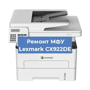 Замена лазера на МФУ Lexmark CX922DE в Воронеже